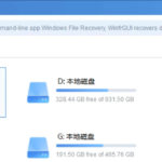 微软应用商店的Windows 电脑数据恢复软件Windows File Recovery ，配合WinfrGUI-APP更直观