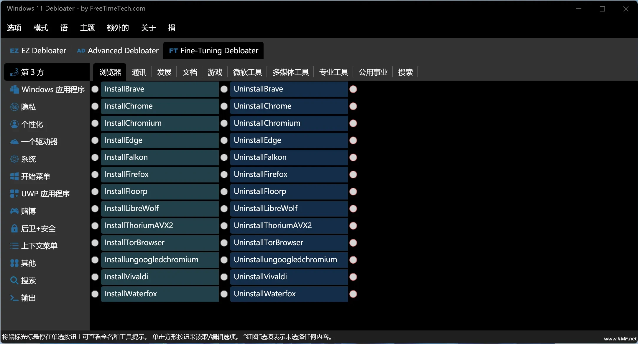 Windows 11 卡顿、运行慢？两款优化神器让电脑丝滑流畅、极速起飞！