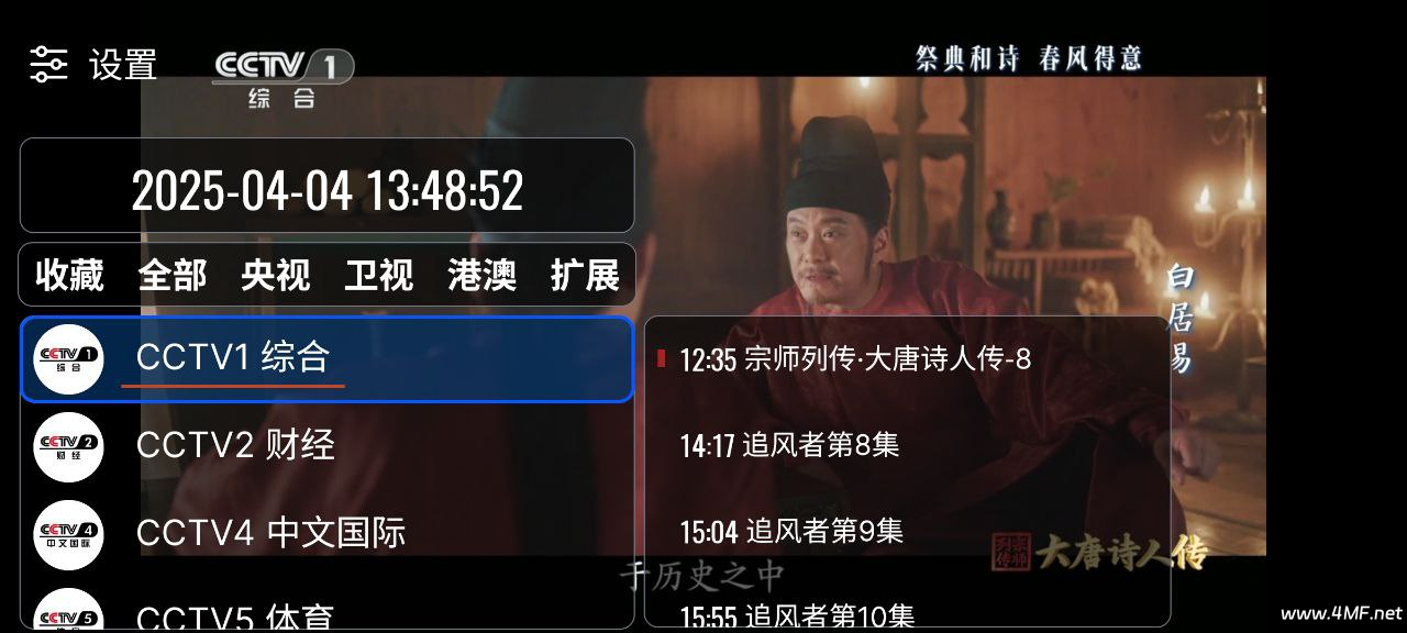 ourTV v3.8.0 无广+最新+长期稳定