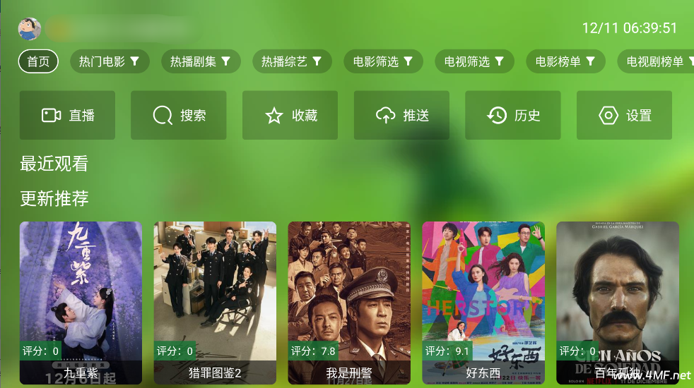 FongMi影视 OK版 Pro版 v3.3.3 基于TvBox的开源TV盒子影视点播+电视直播应用