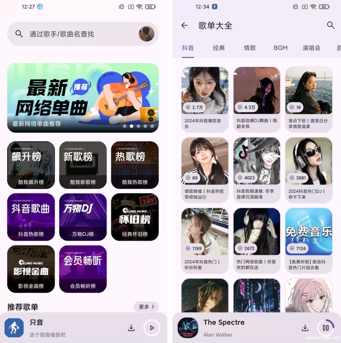 只音 v1.3.0 一款免费第三方音乐App