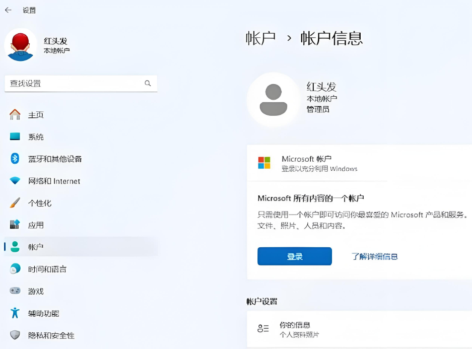 Windows 11彻底退出微软账号指南：5种方法+数据清理全解析