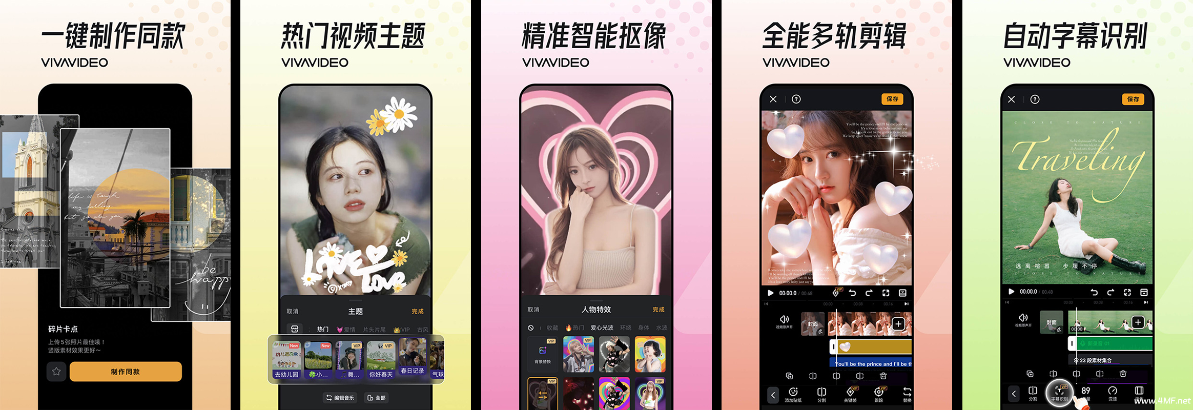 VivaVideo小影 v9.26.5 会员解锁版 视频剪辑新体验