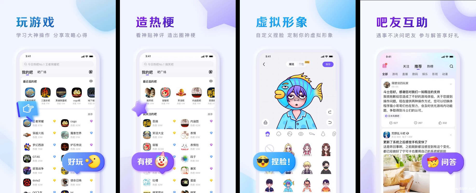 百度贴吧 v12.82.3.0 去广告精简版