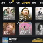酷我音乐车载版v7.1.2.21 破解豪华SVIP会员版车机版