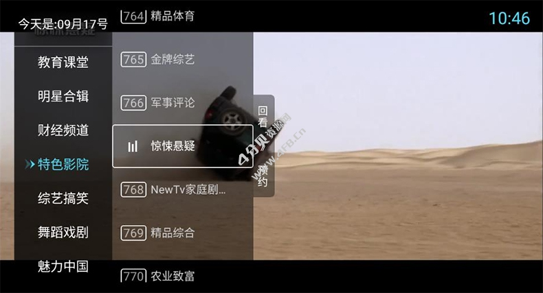 秒看电视TV v9.2.17 免费纯净版(电视直播软件)