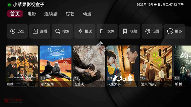 新苹果影视TV版 v1.5.9 内置源版点播+直播|免授权免登录无限制(盒子影视软件)