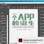Adobe Acrobat Pro DC v2024.005.20421 免激活完整安装版
