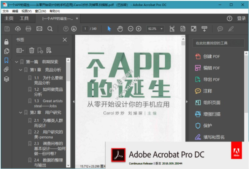 Adobe Acrobat Pro DC v2024.005.20421 免激活完整安装版