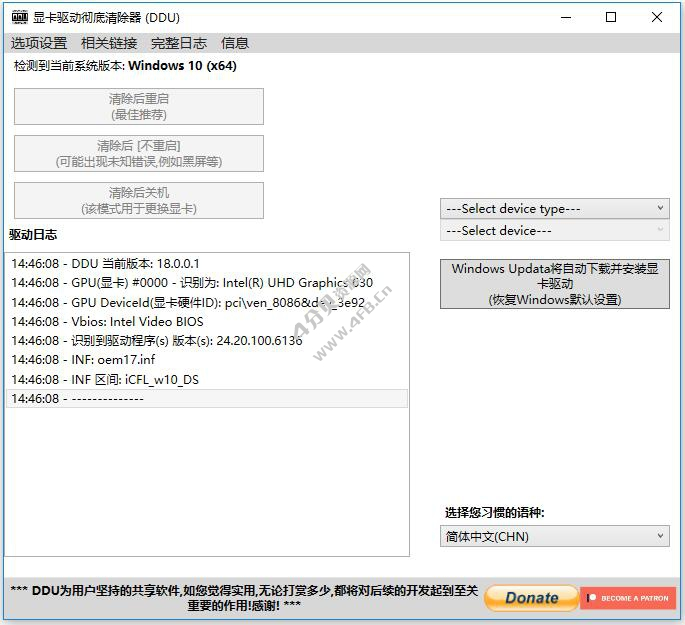 显卡驱动程序卸载工具 Display Driver Uninstaller v18.1.3.5 绿色版