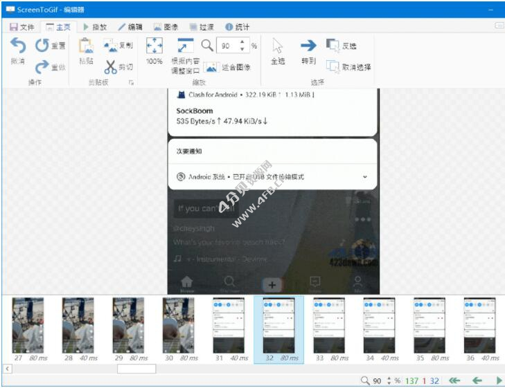 免费开源GIF制作神器 ScreenToGif v2.42.1