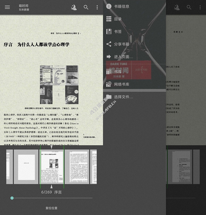 最受欢迎的书籍阅读器 FBReader Premium v3.8.19 高级版