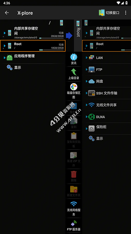 Xplore文件管理器Android捐赠版 X-plore File Manager v4.44.20