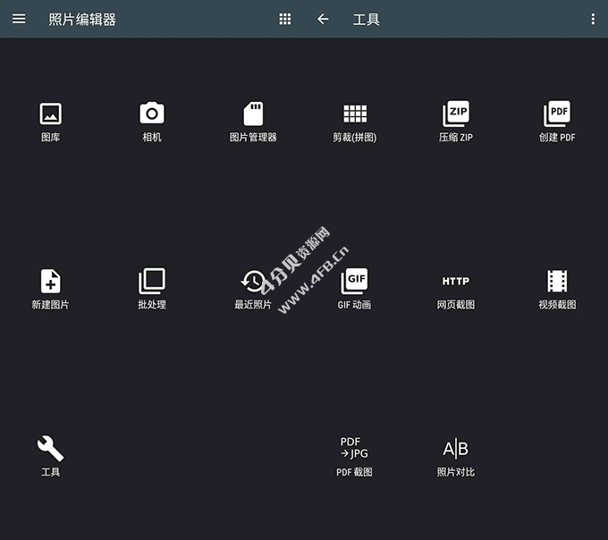 最强照片编辑器 安卓P图神器 Photo Editor v12.0 解锁高级版