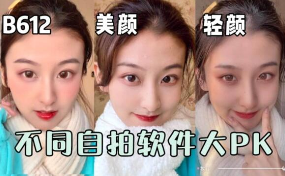 美图秀秀的拍照神器 BeautyCam美颜相机 v12.8.20 去广告解锁滤镜版