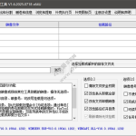 解包制作.wim文件 WimTool v1.7.2025.1008 中文绿色版