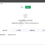 BiliLive-tools v3.0.1 中文绿色版(B站录播一站式工具)