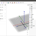 免费数学教学软件 GeoGebra v6.0.902.0 绿色版