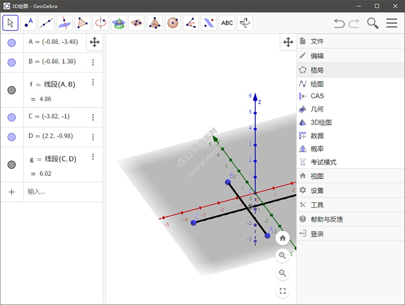 免费数学教学软件 GeoGebra v6.0.902.0 绿色版