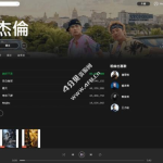 全球音乐软件 PC版Spotify v1.2.72.437 绿色便携版