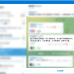 电报Telegram v6.1.4 x64 电脑版中文便携版(支持关联网页调用)
