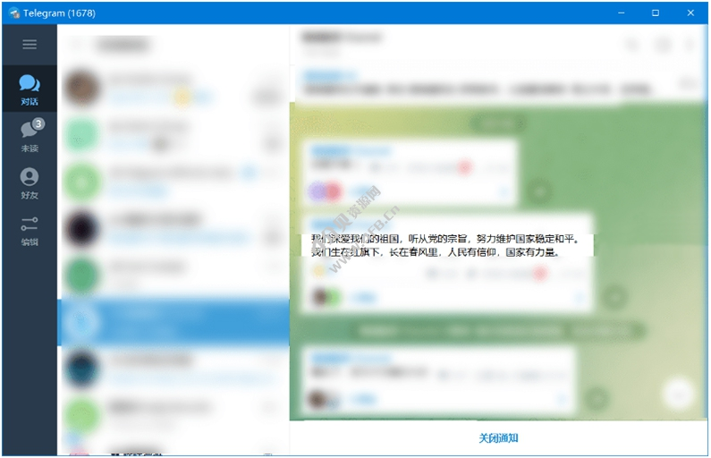 电报Telegram v6.1.4 x64 电脑版中文便携版(支持关联网页调用)