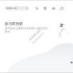 电子书阅读器Koodo Reader v2.1.8 绿色版
