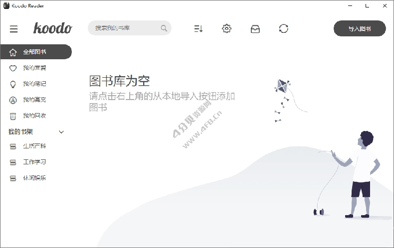 电子书阅读器Koodo Reader v2.1.8 绿色版