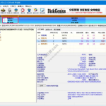 DiskGenius v6.0.1.1645 x86/x64