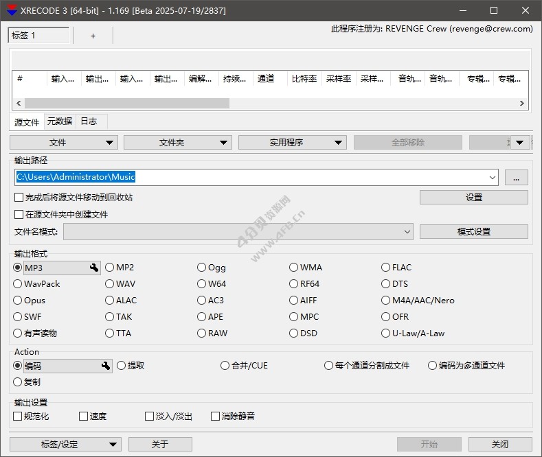 多功能音频转换工具 Xrecode3 v1.172_1002 注册便携版