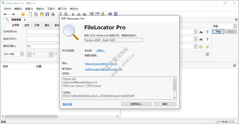 全文搜索工具 FileLocator Pro v9.3.3536.1 绿色破解注册版_Version 2022 – Build 3536