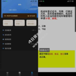 懒人驾考v2.14.0 去广告去升级解锁VIP版