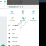 安卓版扫描全能王v7.3.1.2509240000 破解高级账户版
