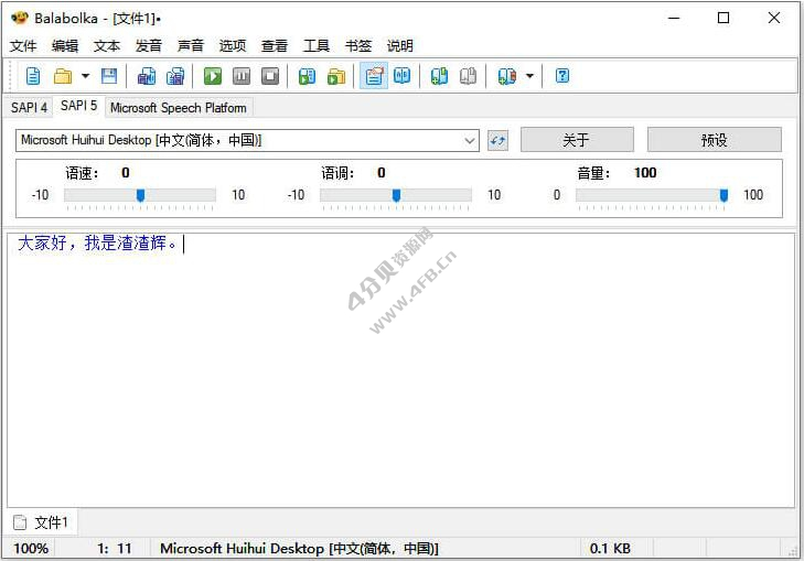 文本转语音软件 Balabolka v2.15.0.907 绿色版