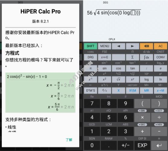 方程式计算器 HiPER Calc PRO v11.2.7 解锁专业版