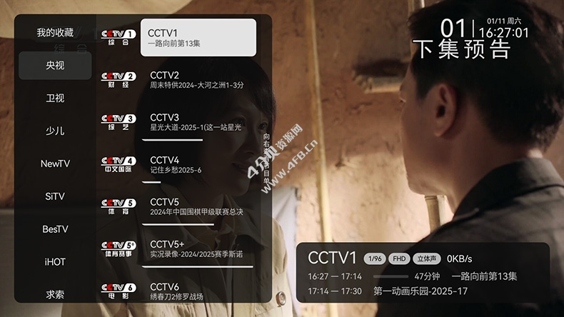小飞电视 v2.8.0 免费纯净版(电视直播软件)