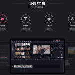 必剪PC版 v3.11.4 官方版 哔哩哔哩让创作更有趣