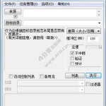 FastCopy v5.11.0 汉化版(文件急速复制工具)