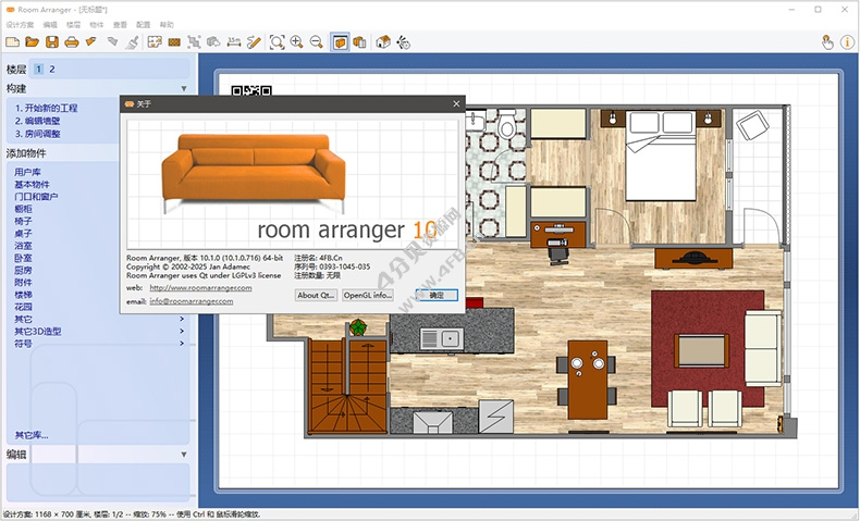 室内设计软件 Room Arranger v10.2.1.733 绿色注册版