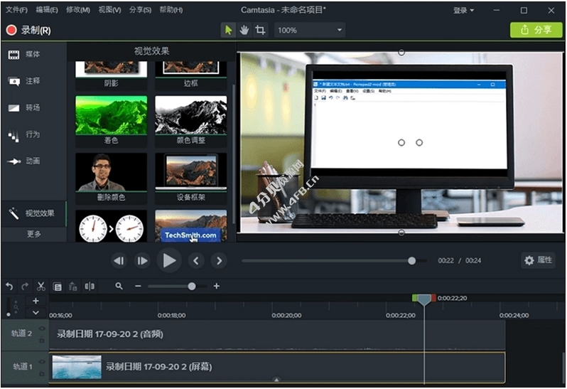屏幕录像视频编辑 TechSmith Camtasia 2025 v25.2.4.12581 中文破解版