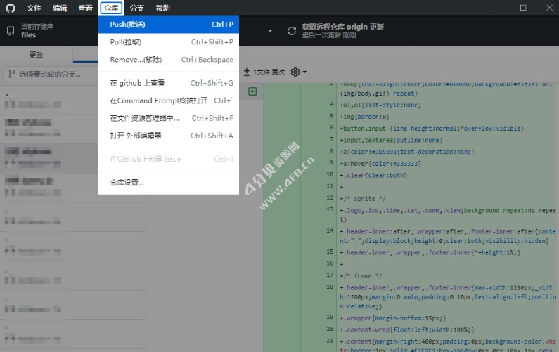 GitHub Desktop v3.5.3 中文汉化绿色版