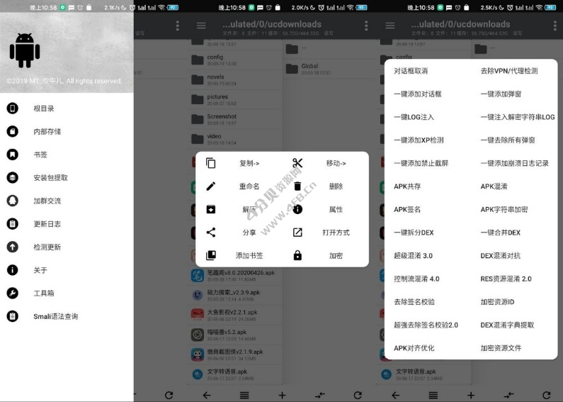 安卓逆向神器NP管理器 v3.1.35 安卓apk反编译工具
