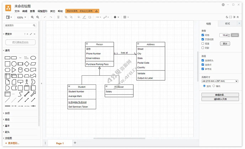 免费流程图制作工具 Draw.io_v28.2.5