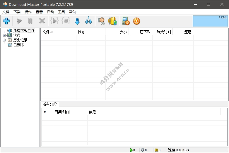 下载大师 Download Master v7.2.2.1739 便携版
