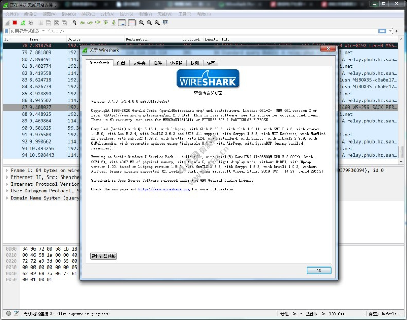 网络抓包工具 Wireshark v4.4.9 / v4.6.0 集成驱动库中文便携版
