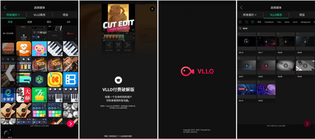 VLLO v12.10.0 视频编辑器，背景颜色，转换效果，移动贴纸等，解锁付费版