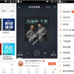 喜马拉雅FM v9.3.15.3 去广告纯净版 / 极速版v3.3.32.3 免登陆