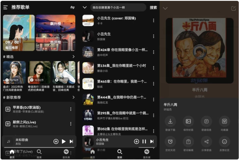 全网无损音乐下载工具 融乐音乐 v1.1.9.2 免费无广