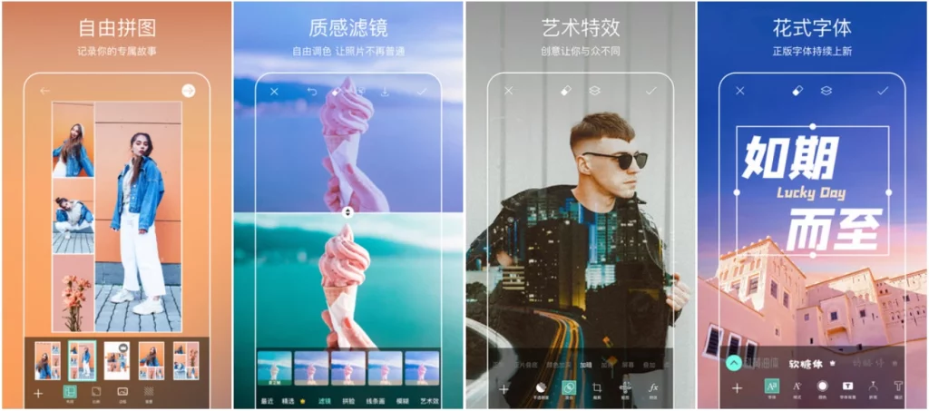 Picsart美易全能编辑器 v28.5.4 解锁高级版