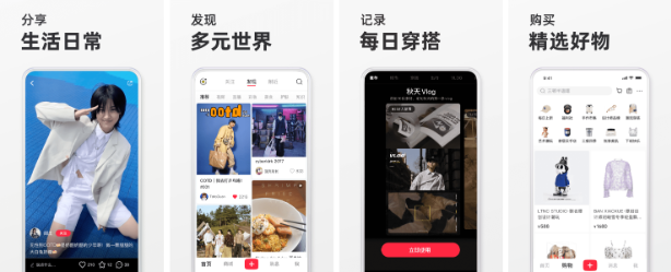 小红书 v9.3.0 去广告无水印版